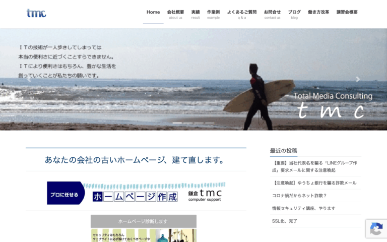 株式会社ｔｍｃ