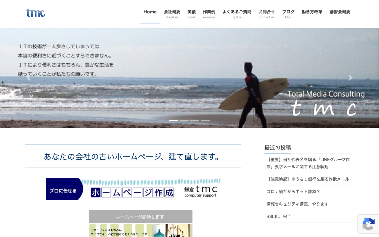 株式会社tmc