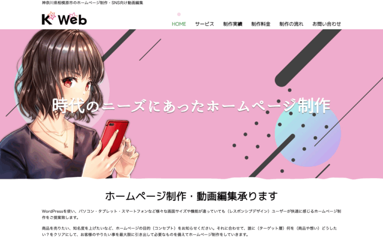 けいうぇぶ