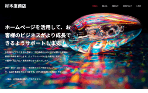 材木座商店