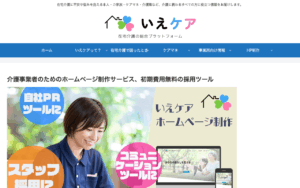 株式会社ユニバーサルスペース