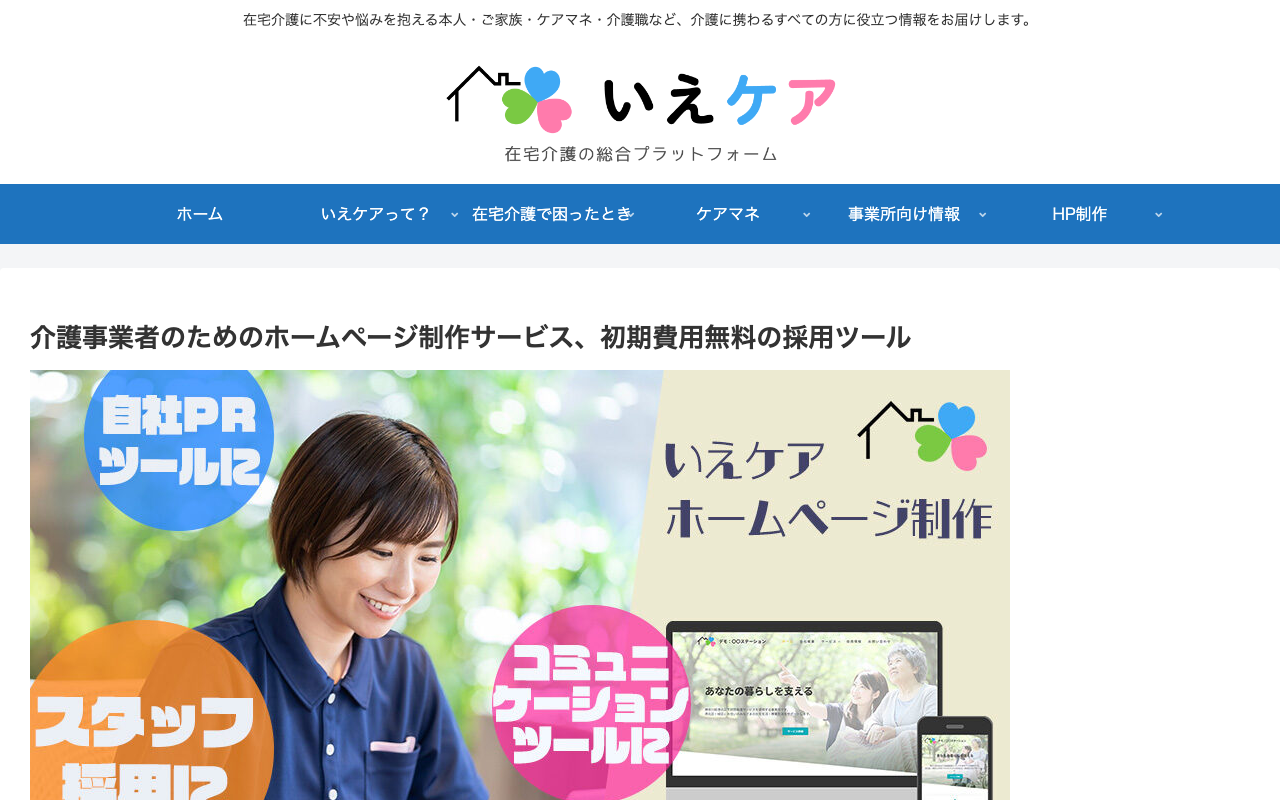 株式会社ユニバーサルスペース