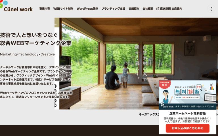 株式会社クーネルワーク