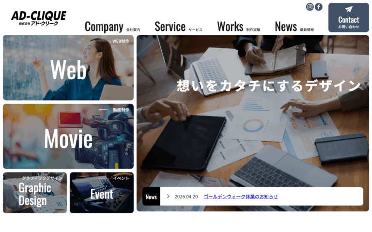 株式会社アド・クリーク