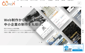 株式会社ビットサインテクノス