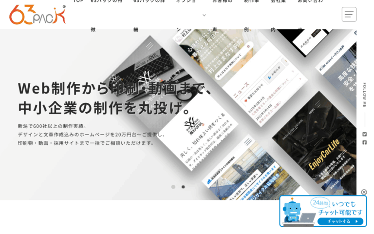 株式会社ビットサインテクノス