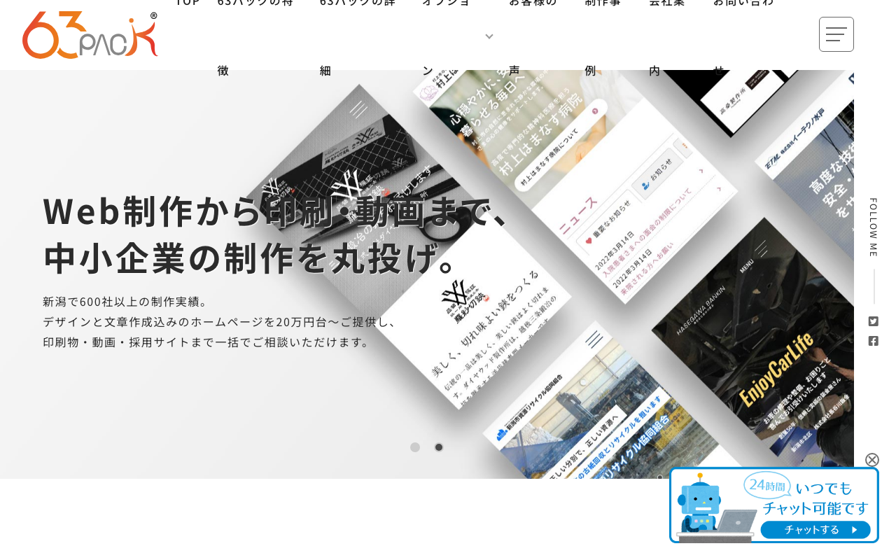 株式会社ビットサインテクノス