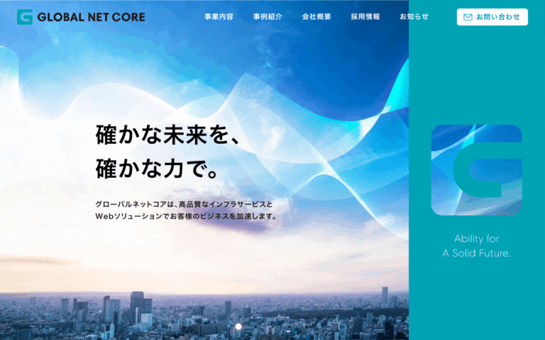 株式会社グローバルネットコア