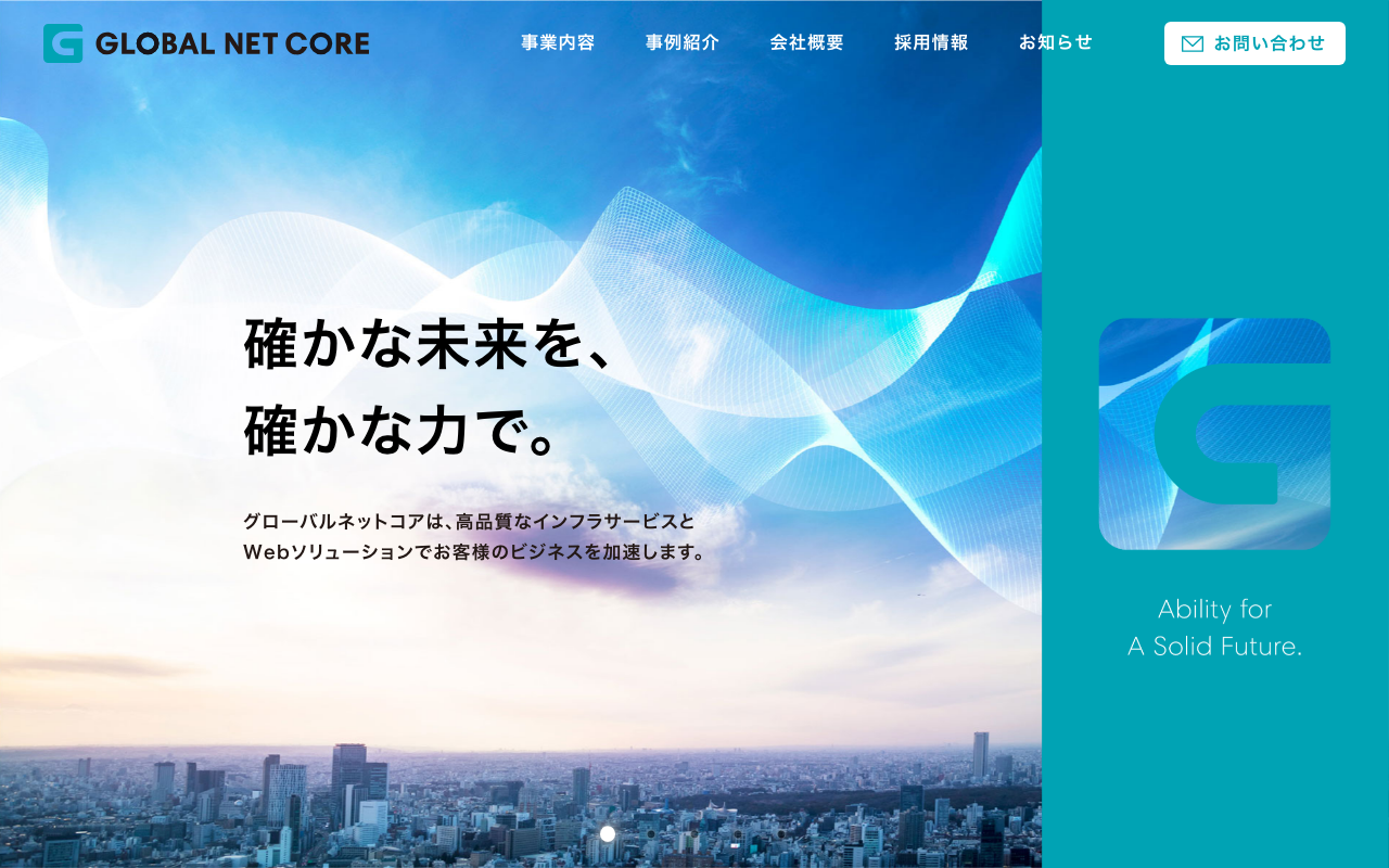 株式会社グローバルネットコア