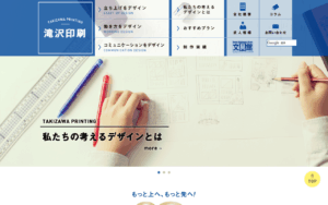 株式会社滝沢印刷・文具館タキザワ