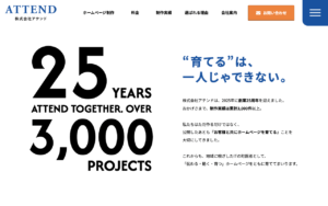 株式会社アテンド
