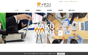 第一コンピュータ印刷株式会社