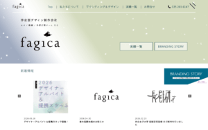 合同会社ファジカ