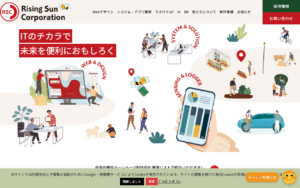 ライジングサンコーポレーション株式会社