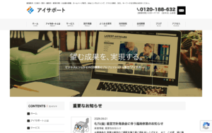 株式会社アイサポート