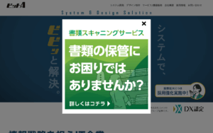 株式会社ビット・エイ