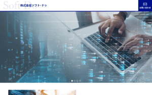 株式会社ソフト・ドゥ