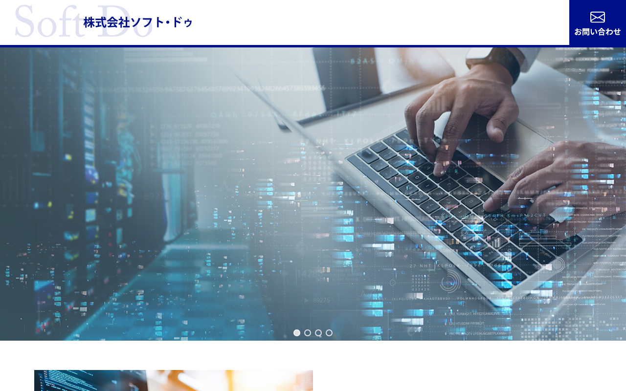 株式会社ソフト・ドゥ