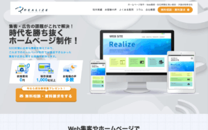 株式会社リアライズ