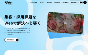 ケーネット株式会社