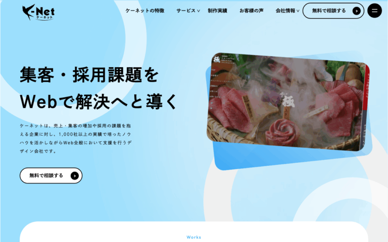 ケーネット株式会社