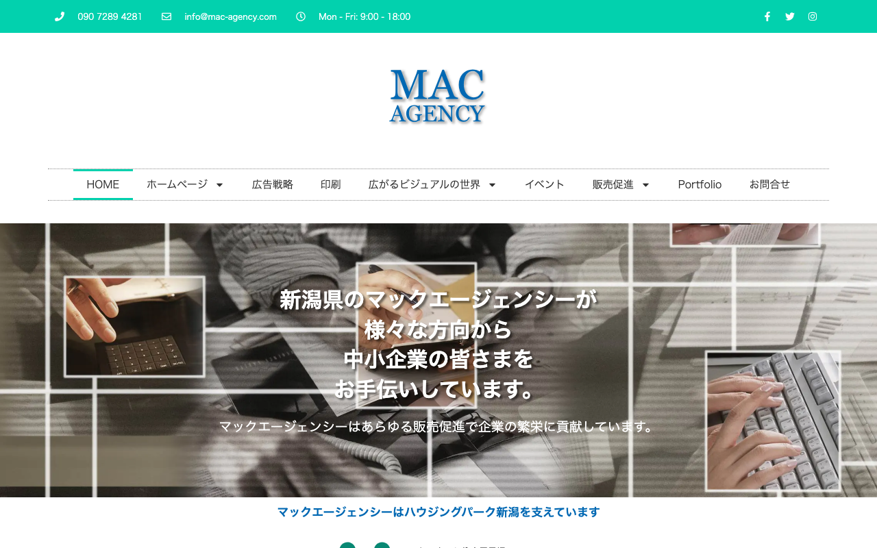 有限会社マックエージェンシー
