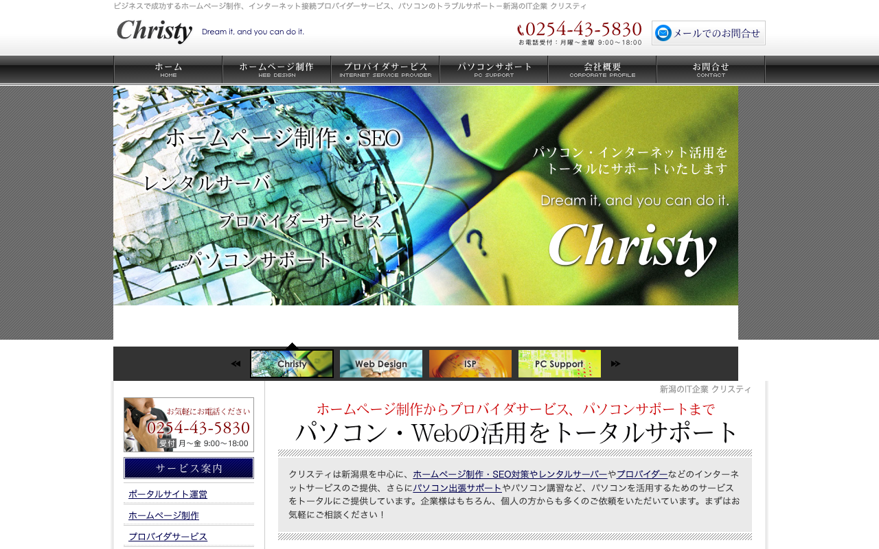 有限会社クリスティ
