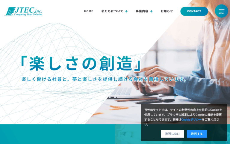 株式会社ジェイテック
