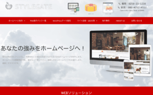 スタイルゲート