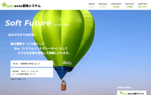 株式会社創風システム