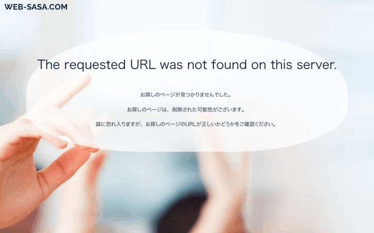 有限会社オフィスササガワ