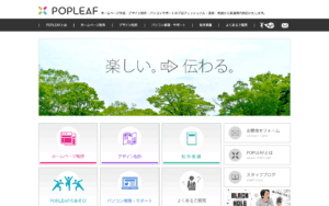 株式会社ポップリーフ