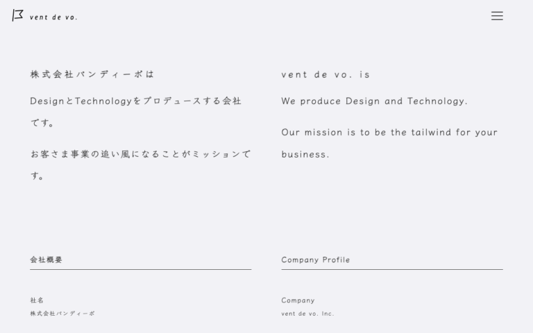 株式会社バンディーボ