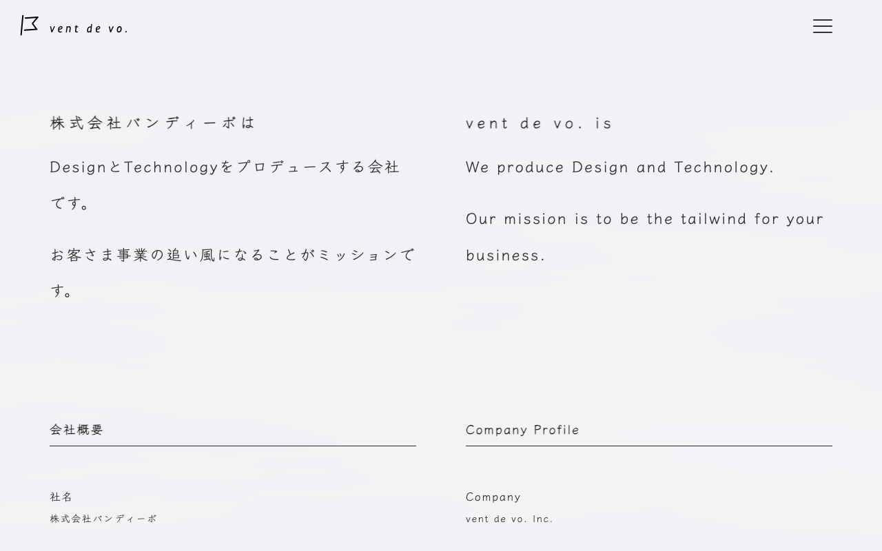 株式会社バンディーボ