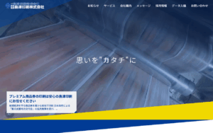 島津印刷株式会社