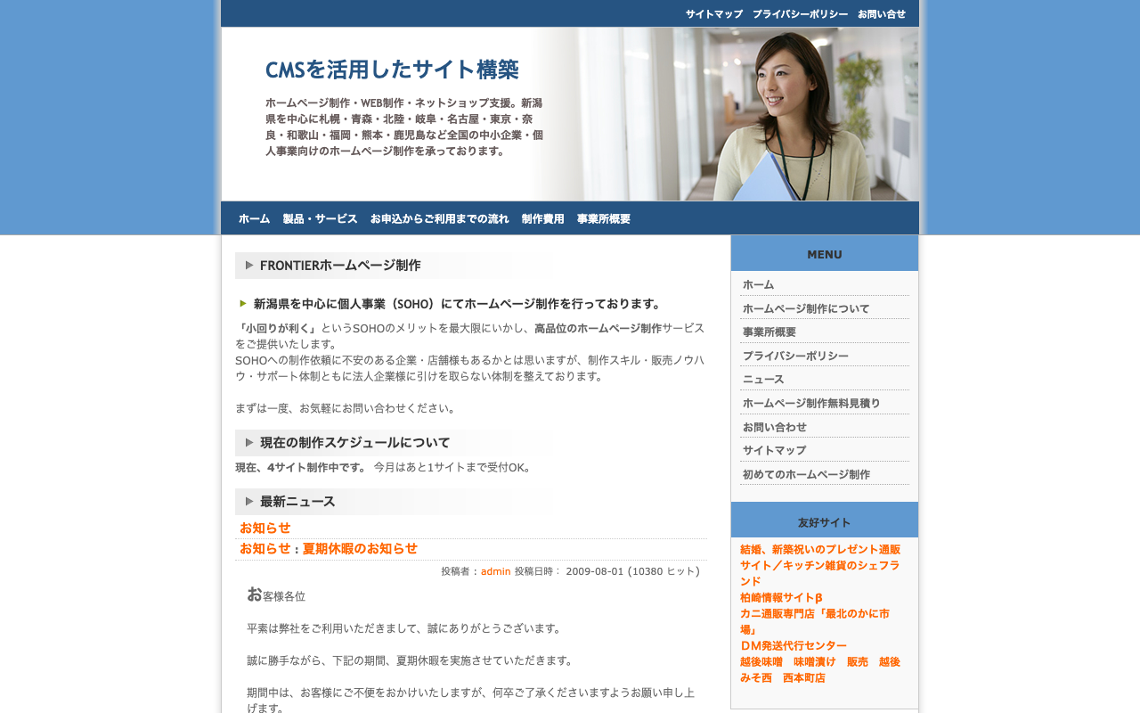 フロンティア