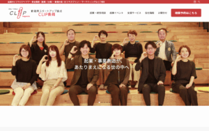 一般社団法人 新潟県起業支援センター