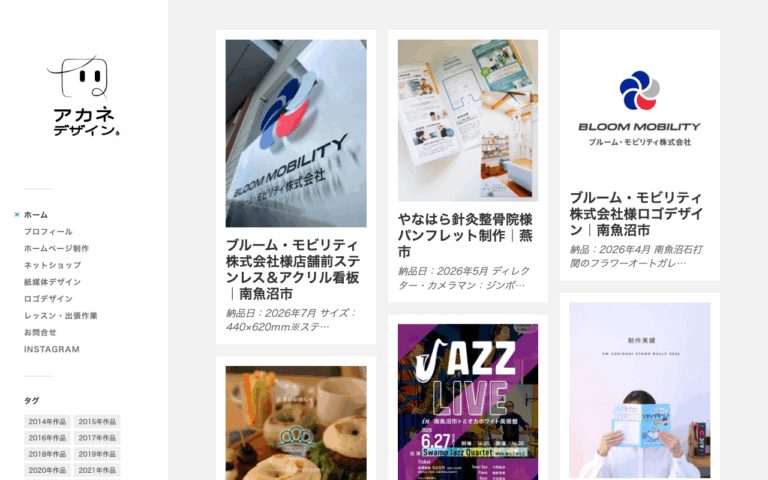 アカネデザイン