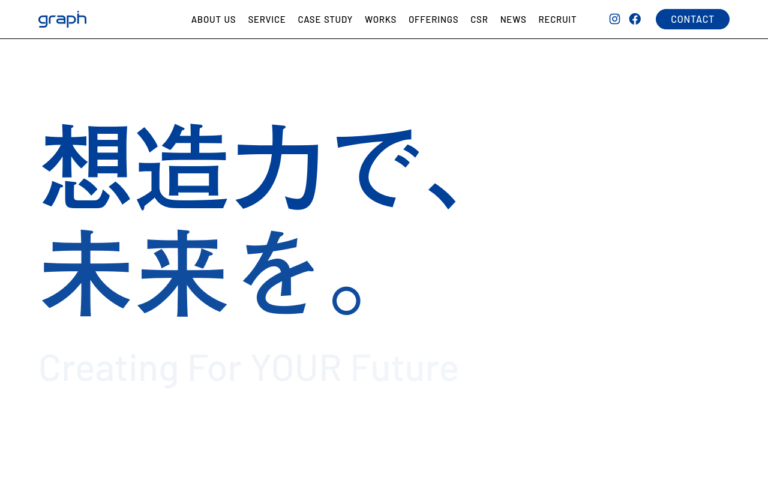 株式会社グラフ