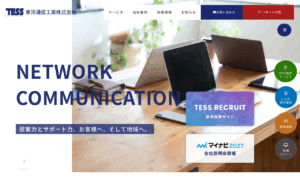 東洋通信工業株式会社