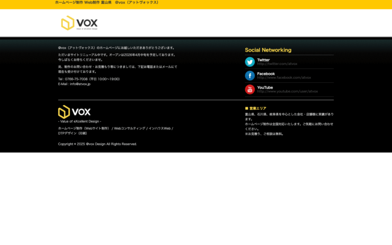 アットヴォックス