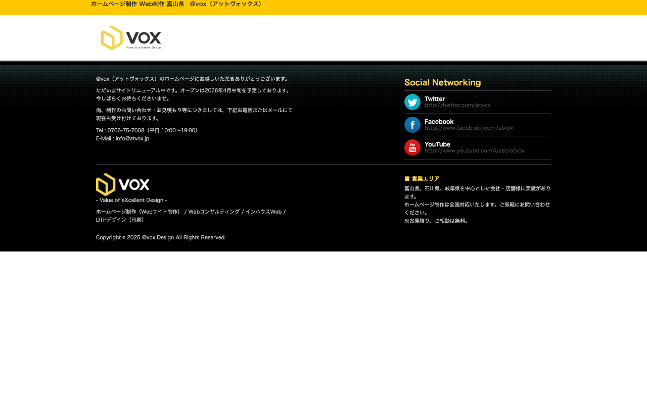 アットヴォックス