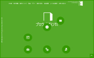 プロヴィデザイン株式会社