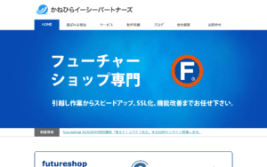 かねひらイーシーパートナーズ株式会社