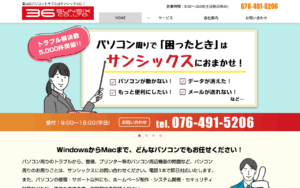 株式会社サンシックス