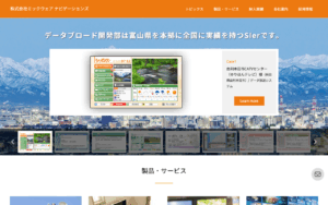株式会社データブロード