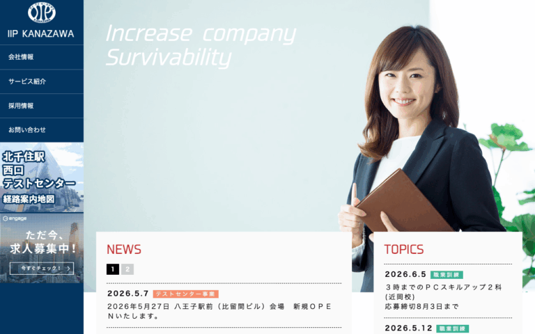 株式会社アイ・アイ・ピー金沢