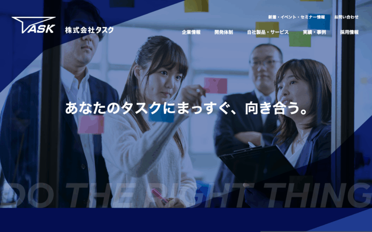 株式会社タスク