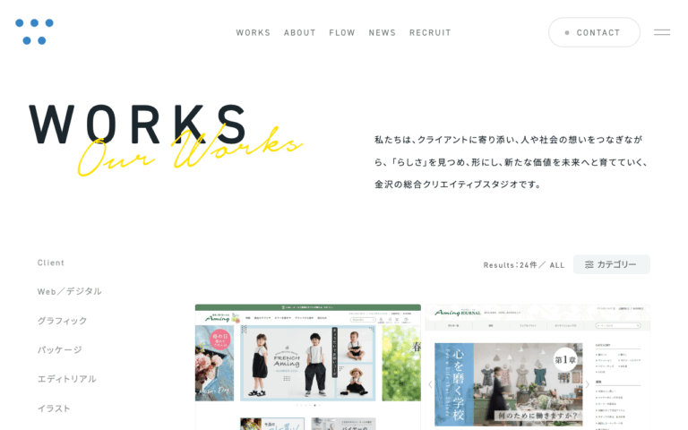 株式会社ワークス