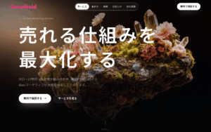 クラウドロイド株式会社